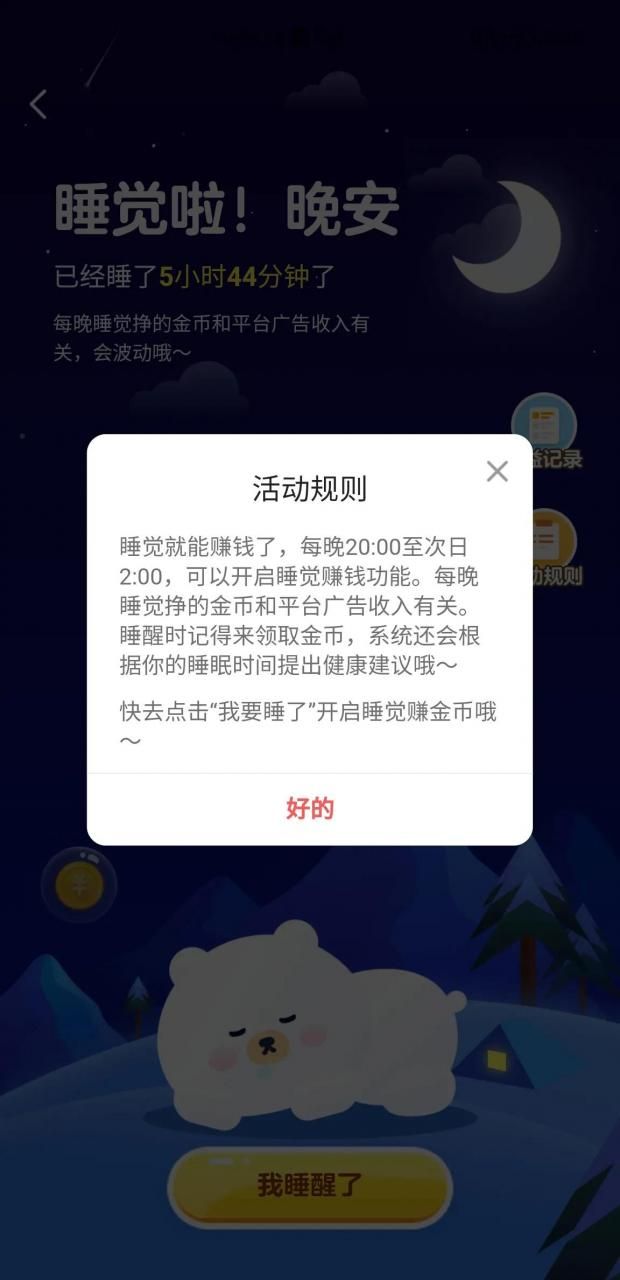 浏览广告赚钱的平台APP（今日头条观看15秒广告得现金收益，你来吗？）