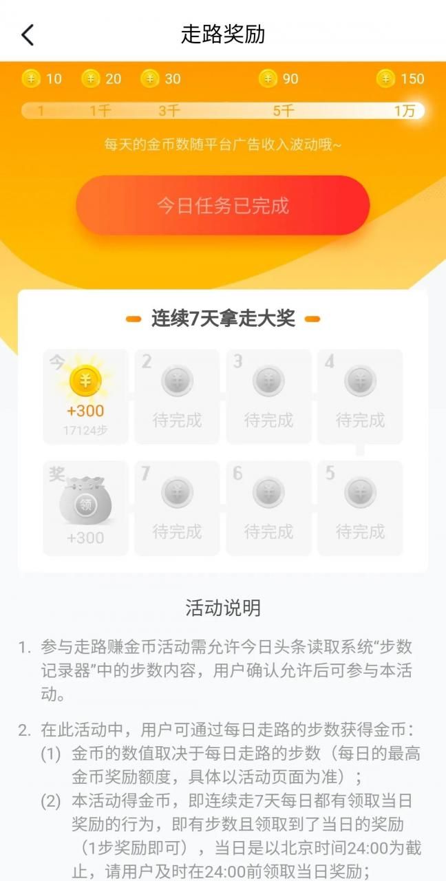 浏览广告赚钱的平台APP（今日头条观看15秒广告得现金收益，你来吗？）