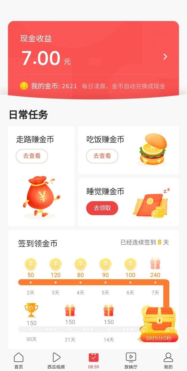 浏览广告赚钱的平台APP（今日头条观看15秒广告得现金收益，你来吗？）