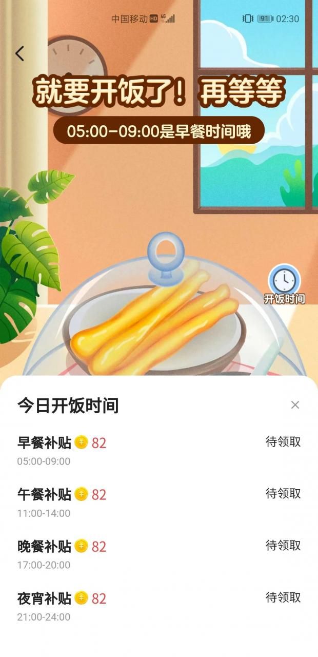 浏览广告赚钱的平台APP（今日头条观看15秒广告得现金收益，你来吗？）