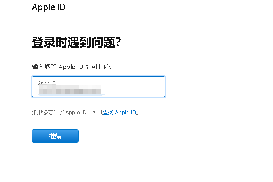 苹果id解锁平台（Apple ID密码忘了怎么办？按照这个教程操作轻松找回来）