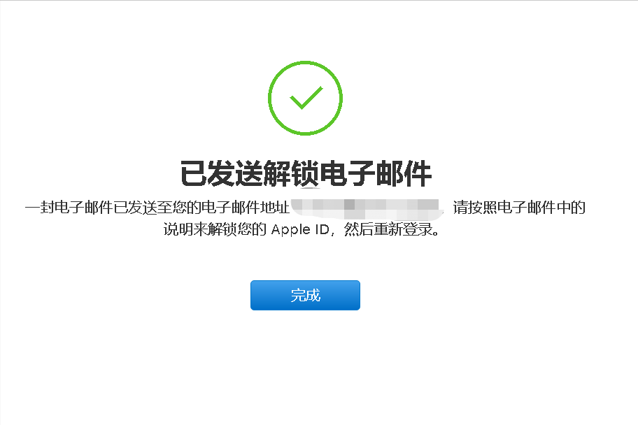 苹果id解锁平台（Apple ID密码忘了怎么办？按照这个教程操作轻松找回来）