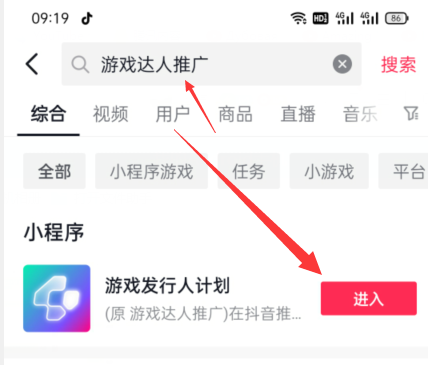 图片[1]-抖音小游戏怎么赚钱（2分钟学会抖音游戏小程序推广操作流程）-云上仙人说钱