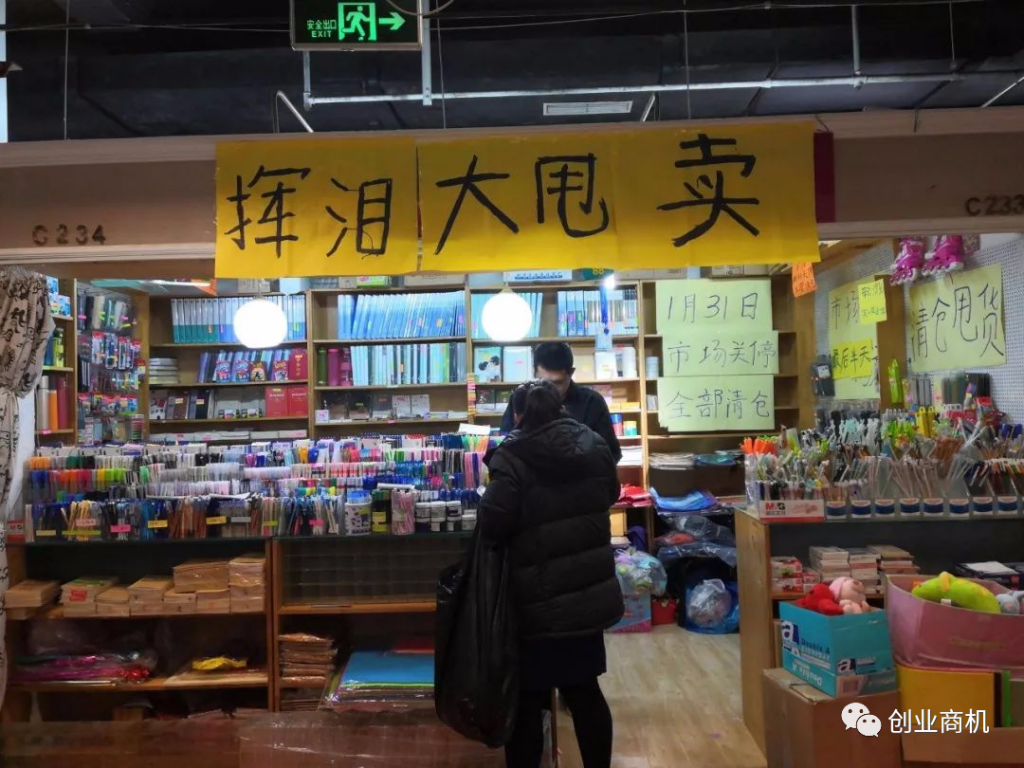 图片[1]-小县城适合做什么小生意好（短期甩货店、3个月狂赚20万）-云上仙人说钱