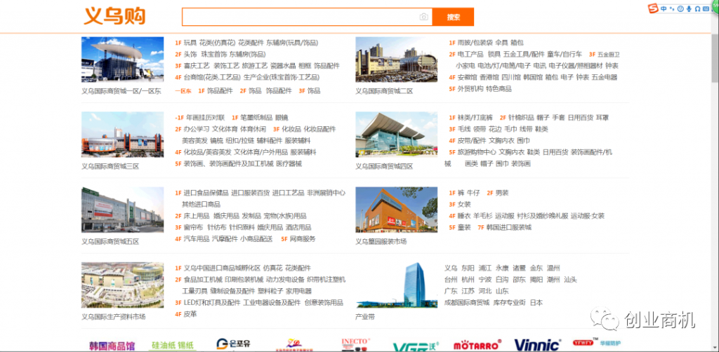 图片[4]-小县城适合做什么小生意好（短期甩货店、3个月狂赚20万）-云上仙人说钱
