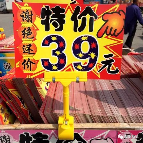 图片[7]-小县城适合做什么小生意好（短期甩货店、3个月狂赚20万）-云上仙人说钱