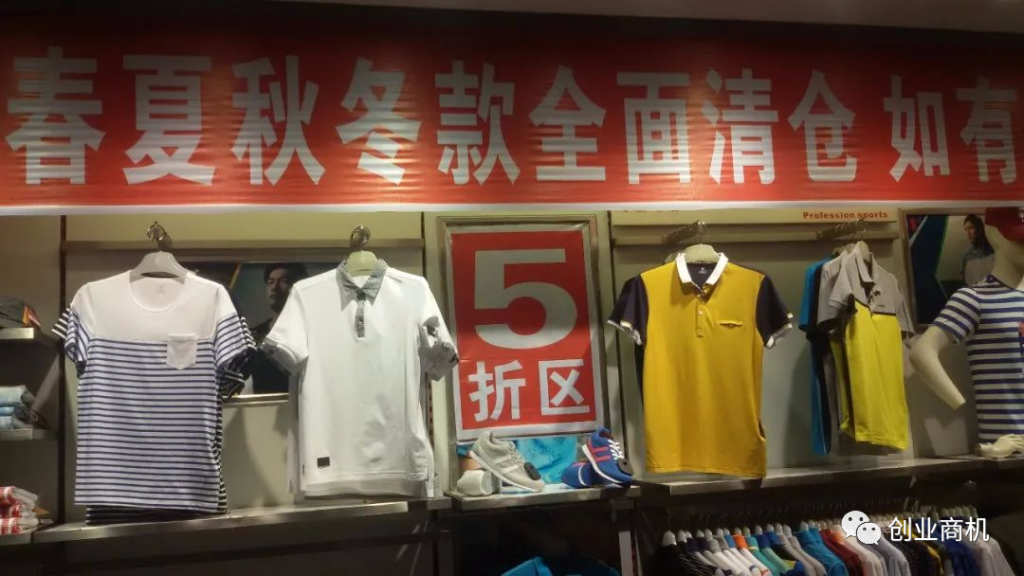 图片[5]-小县城适合做什么小生意好（短期甩货店、3个月狂赚20万）-云上仙人说钱