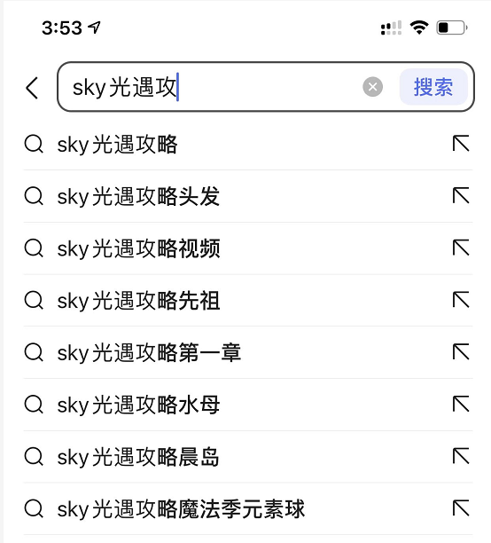 图片[2]-卖游戏道具SKY光遇月入40000，延伸游戏教程周边细分赚钱玩法-云上仙人说钱