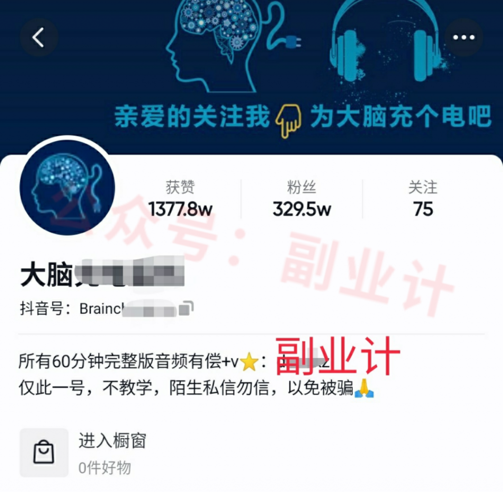 图片[4]-信息差虚拟产品玩法，做好了每天赚几百-云上仙人说钱