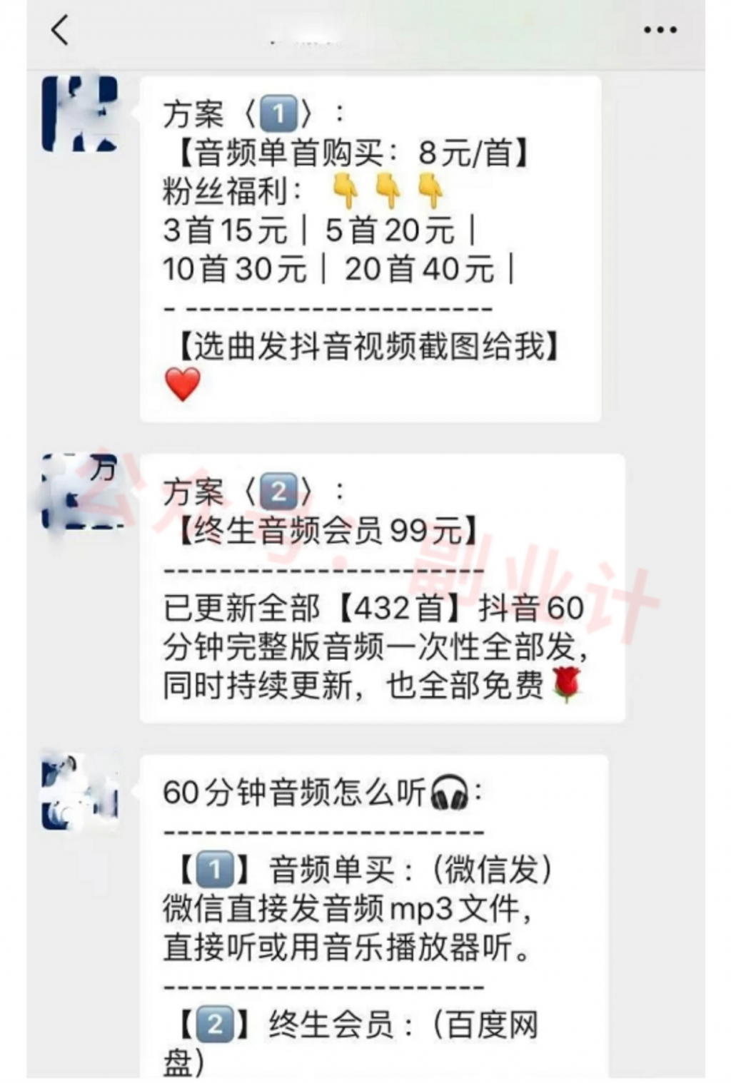 图片[5]-信息差虚拟产品玩法，做好了每天赚几百-云上仙人说钱