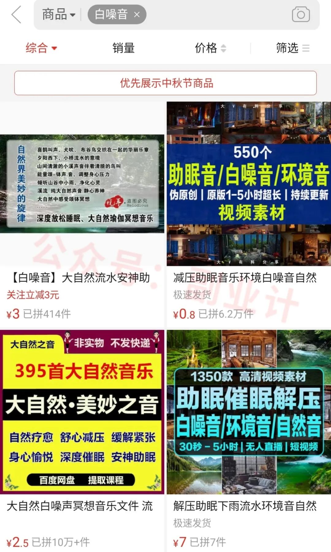 图片[2]-信息差虚拟产品玩法，做好了每天赚几百-云上仙人说钱