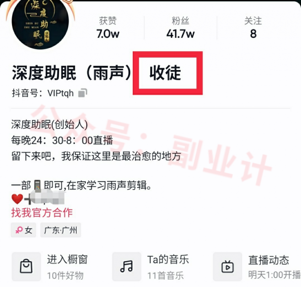 图片[7]-信息差虚拟产品玩法，做好了每天赚几百-云上仙人说钱