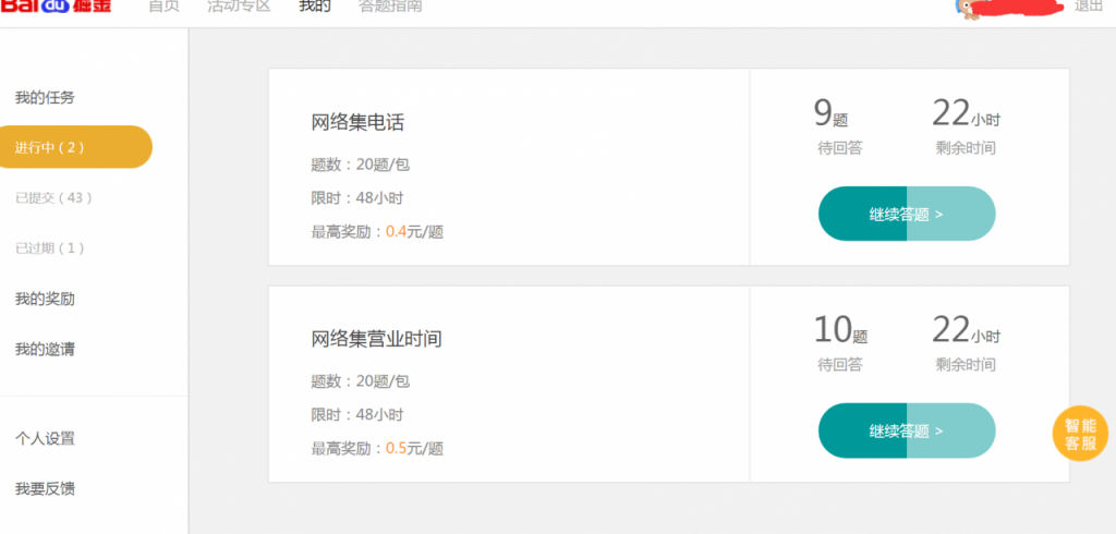 百度掘金一天能赚多少？（百度掘金兼职的详细操作教程）