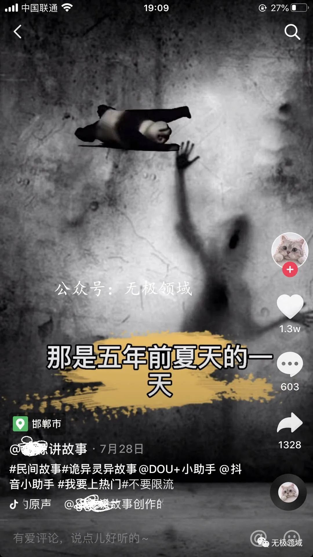 图片[1]-抖音短视频赚钱方法（无脑量产涨粉故事流）-云上仙人说钱