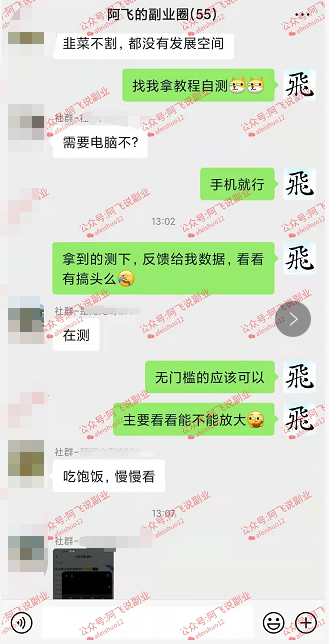 图片[2]-抖音新项目，一天稳赚100+，傻子都会干【骗局揭秘】-云上仙人说钱