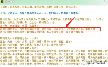 图片[7]-宝宝起名项目：取名月入2W＋很轻松，0基础也可轻松入手。-云上仙人说钱