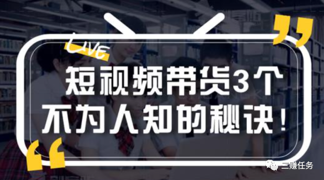 图片[3]-微信视频号赚钱新模式，新手也可以月入10000以上！-云上仙人说钱