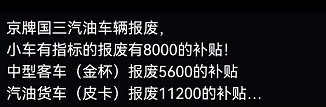 图片[2]-报废车回收项目：投300元赚1500元，这行真是暴利！-云上仙人说钱