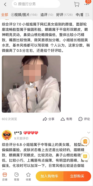 图片[2]-照片颜值打分项目：虚拟服务一单3.9，月销量2000+!-云上仙人说钱