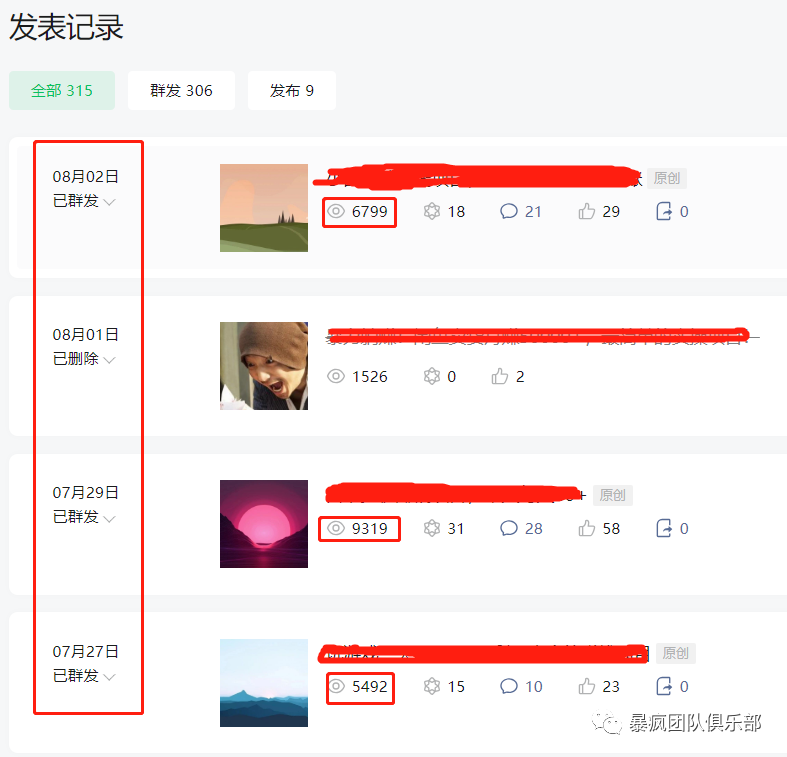 图片[5]-SEO思维，无需引流靠写公众号文章就能月赚6万+-云上仙人说钱