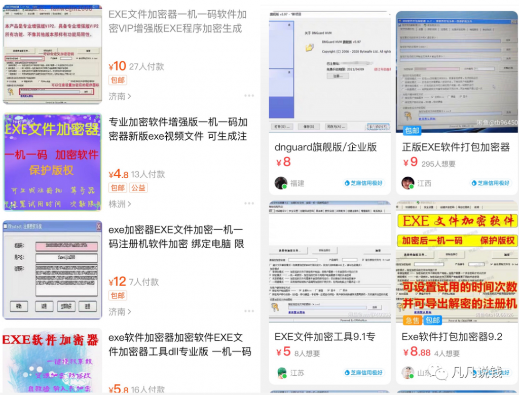 图片[10]-虚拟商品：各种实用软件售卖（0成本信息差项目赚钱思路）-云上仙人说钱