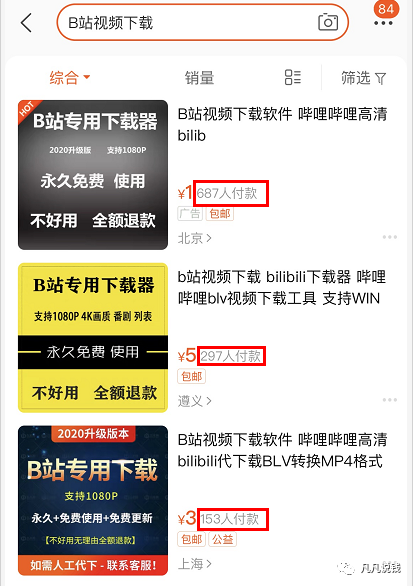 图片[3]-虚拟商品：各种实用软件售卖（0成本信息差项目赚钱思路）-云上仙人说钱