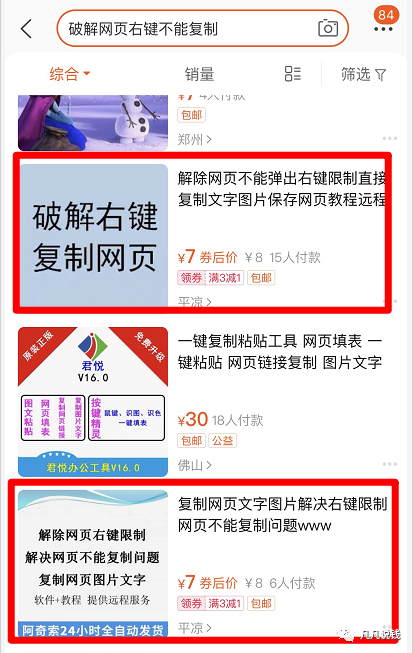 图片[20]-虚拟商品：各种实用软件售卖（0成本信息差项目赚钱思路）-云上仙人说钱