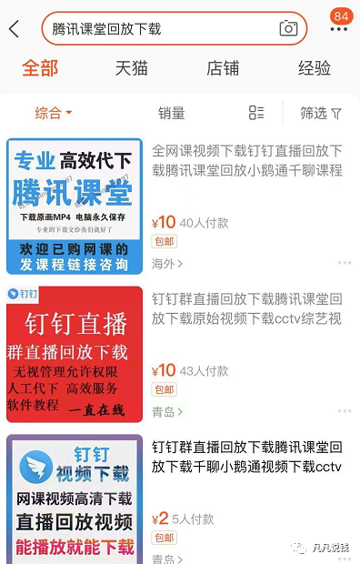 图片[12]-虚拟商品：各种实用软件售卖（0成本信息差项目赚钱思路）-云上仙人说钱