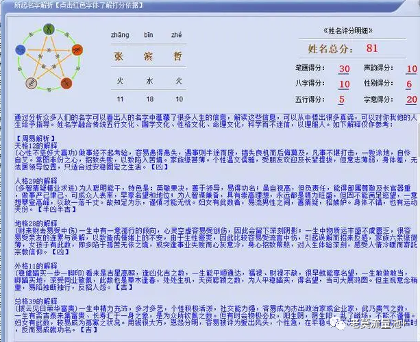 图片[5]-起名项目赚钱的方法（起名项目实战操作0成本到月入数万）-云上仙人说钱