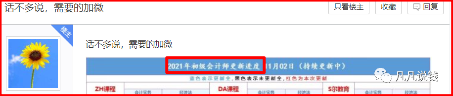 图片[4]-快速找到盈利项目的技巧，附多个案例拆解-云上仙人说钱