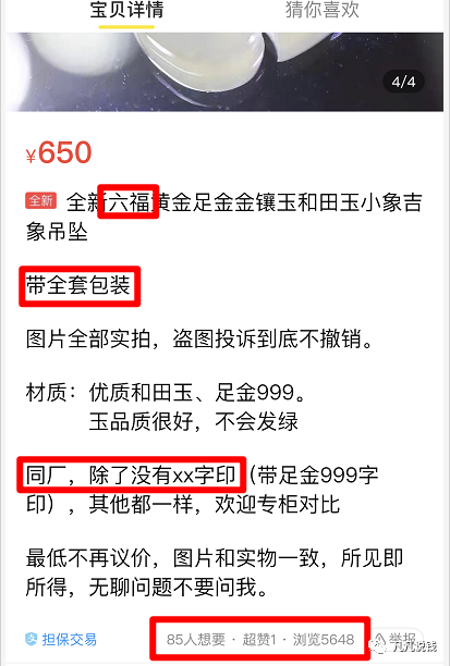 图片[10]-快速找到盈利项目的技巧，附多个案例拆解-云上仙人说钱