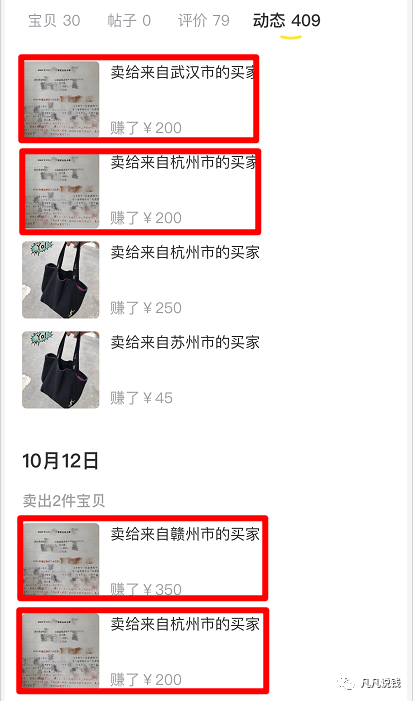 图片[8]-快速找到盈利项目的技巧，附多个案例拆解-云上仙人说钱