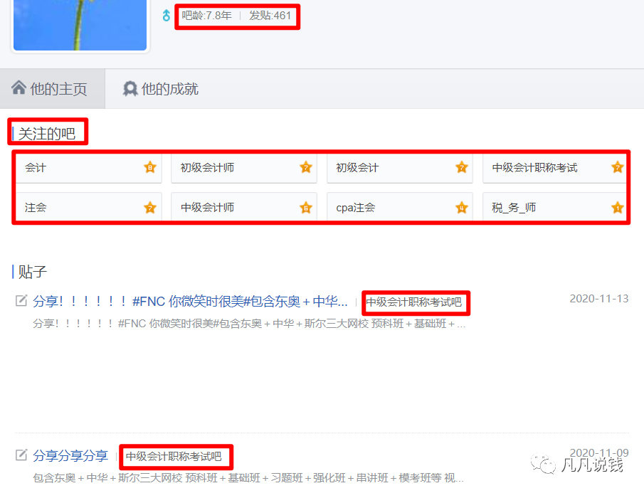 图片[5]-快速找到盈利项目的技巧，附多个案例拆解-云上仙人说钱