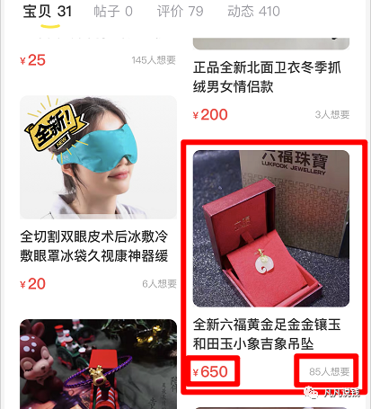 图片[9]-快速找到盈利项目的技巧，附多个案例拆解-云上仙人说钱