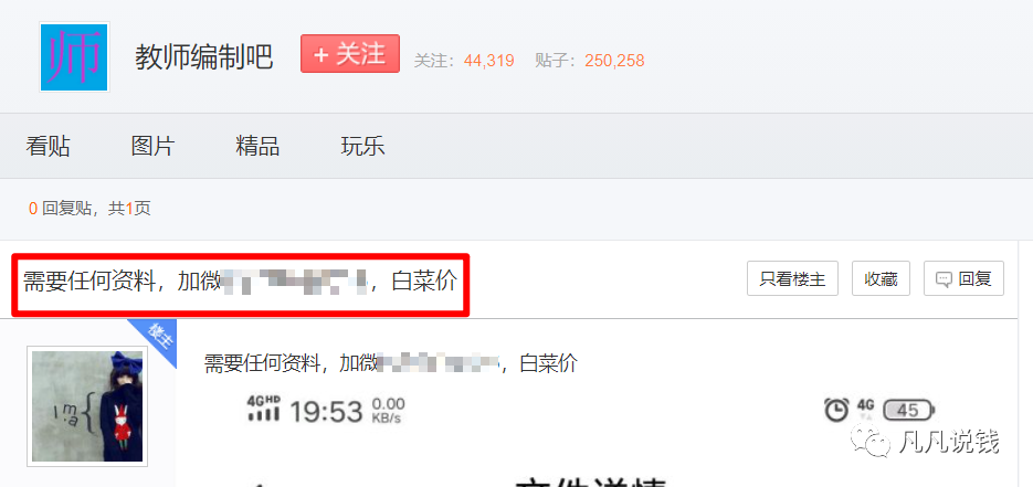 图片[1]-快速找到盈利项目的技巧，附多个案例拆解-云上仙人说钱