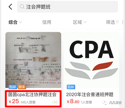 图片[7]-快速找到盈利项目的技巧，附多个案例拆解-云上仙人说钱