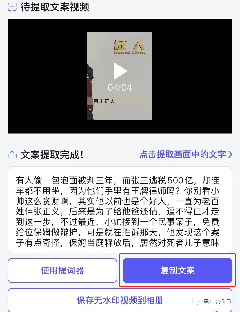 图片[14]-10分钟学会教你“影视剪辑”全套玩法！每月多赚1万，小白必看！-云上仙人说钱