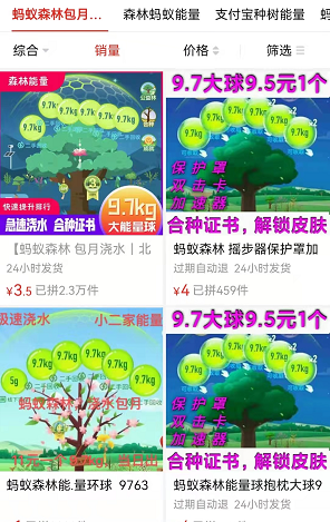 图片[4]-蚂蚁森林种树服务：0元投入，简单又好做收入过万！-云上仙人说钱