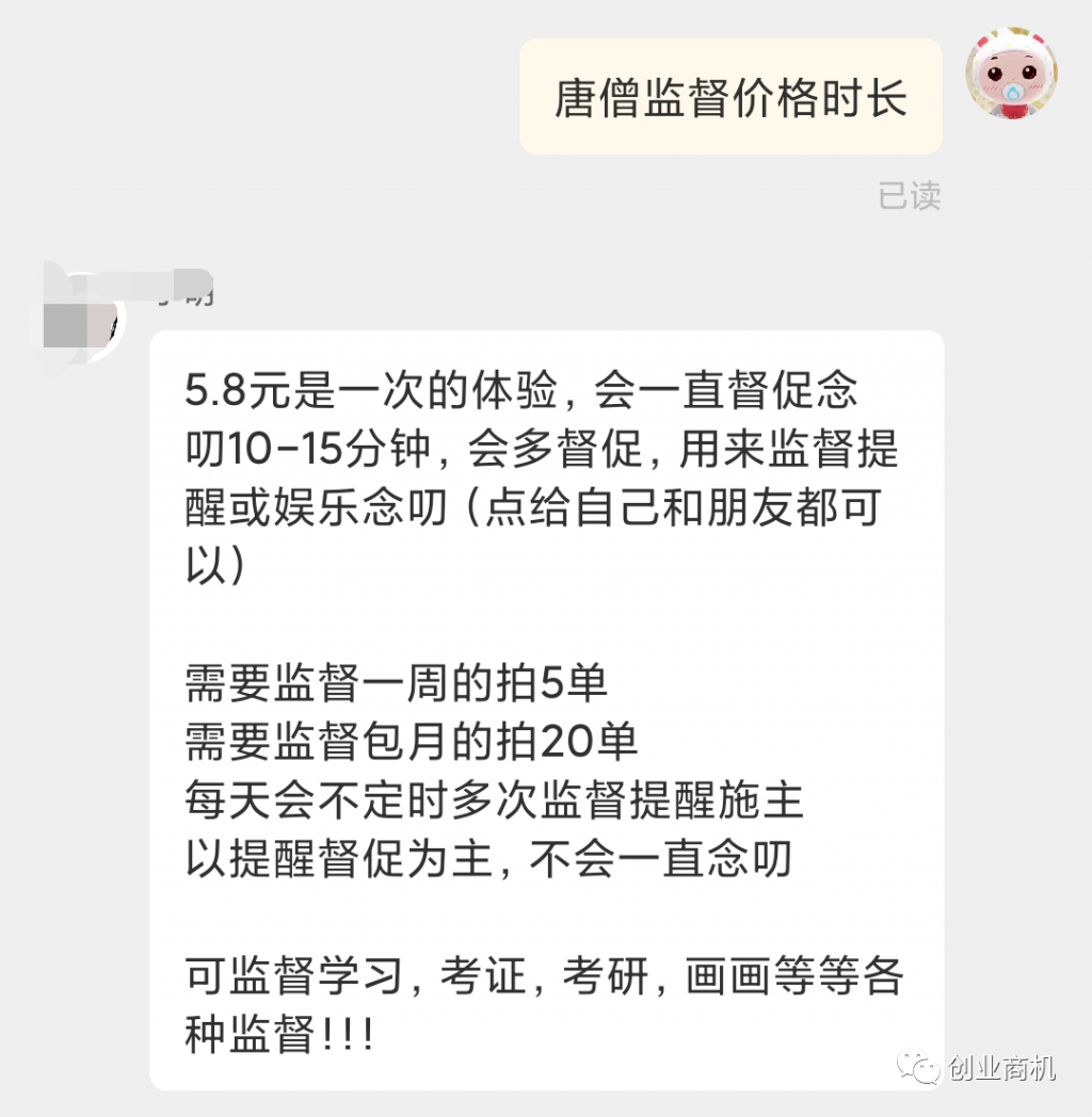 图片[6]-虚拟产品有哪些项目挣钱（0成本且门槛低，最高一个月可挣10万）-云上仙人说钱