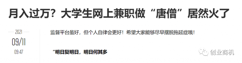 图片[4]-虚拟产品有哪些项目挣钱（0成本且门槛低，最高一个月可挣10万）-云上仙人说钱