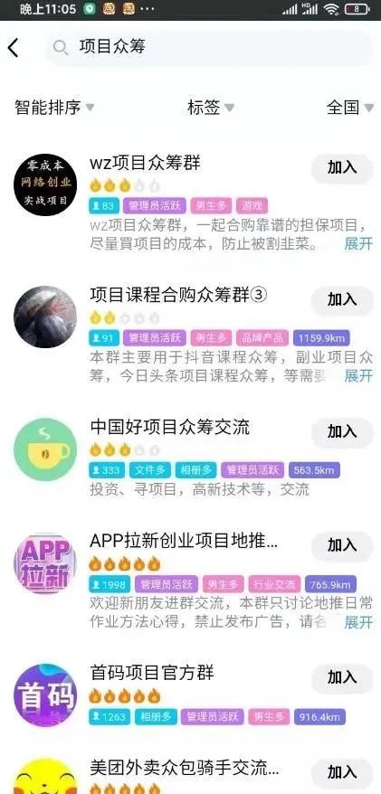 图片[1]-众筹项目：不投资一分钱啊，也能月入过万暴利赚钱项目！-云上仙人说钱