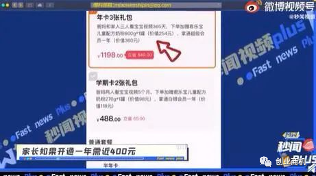 图片[2]-二个暴利生意行业：幼儿园远程监控、幼儿园团体意外险 （日收800很挣钱）-云上仙人说钱
