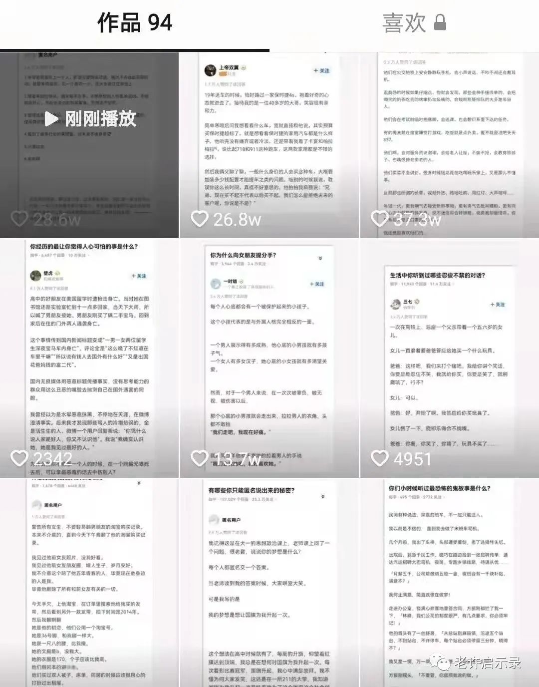 图片[1]-【项目拆解】抖音门槛最低项目，新手小白完全可以操作-云上仙人说钱