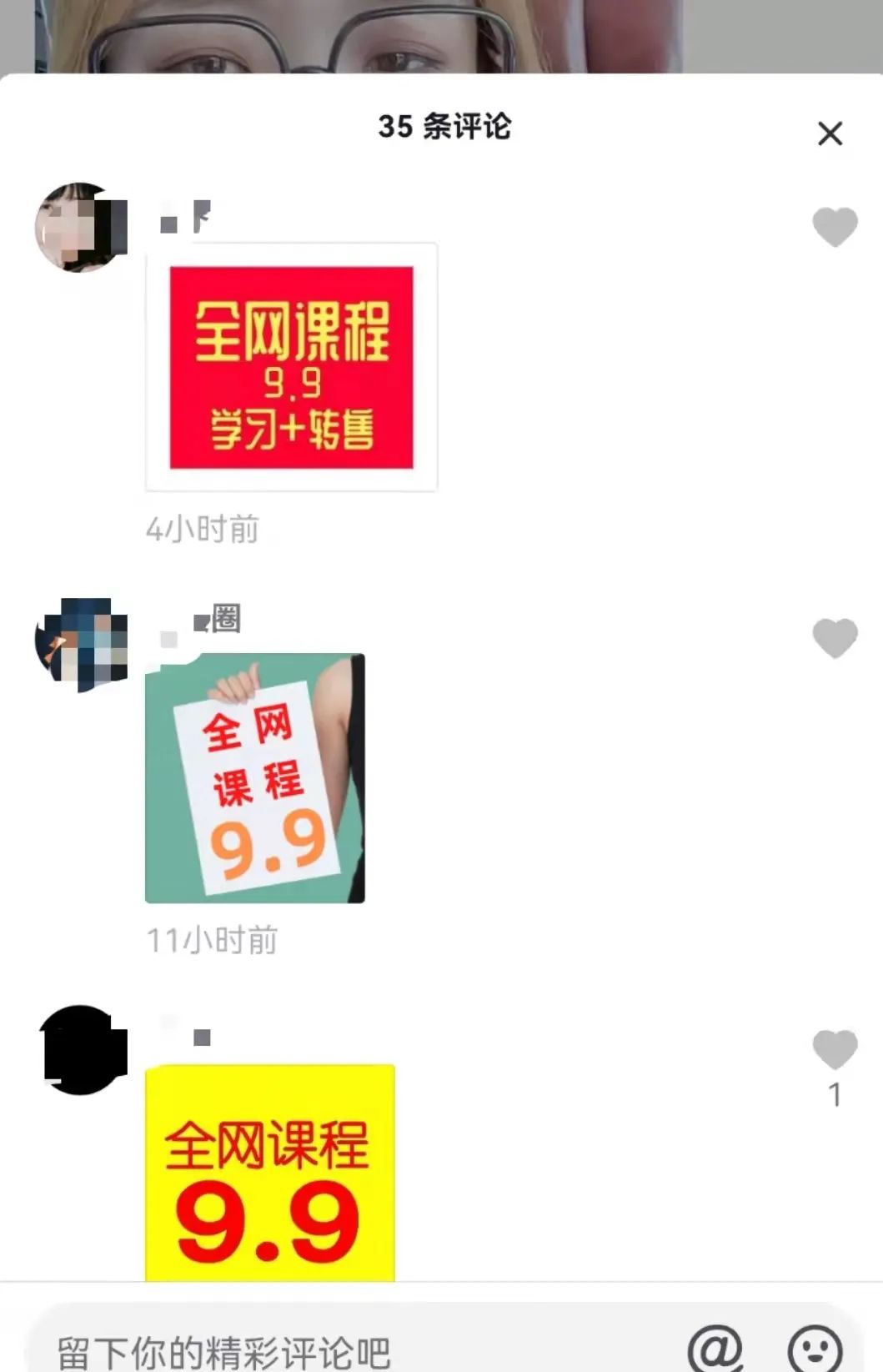 图片[6]-抖音评论区截流，一个月买了车-云上仙人说钱