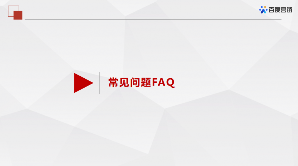 百度推广关键词规划师入口：学会使用轻松寻找低竞争大流量关键词