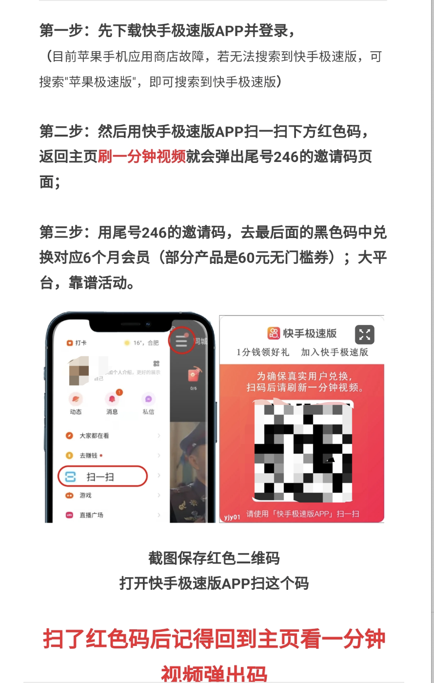 图片[3]-付费会员却免费送，月赚10W元-云上仙人说钱