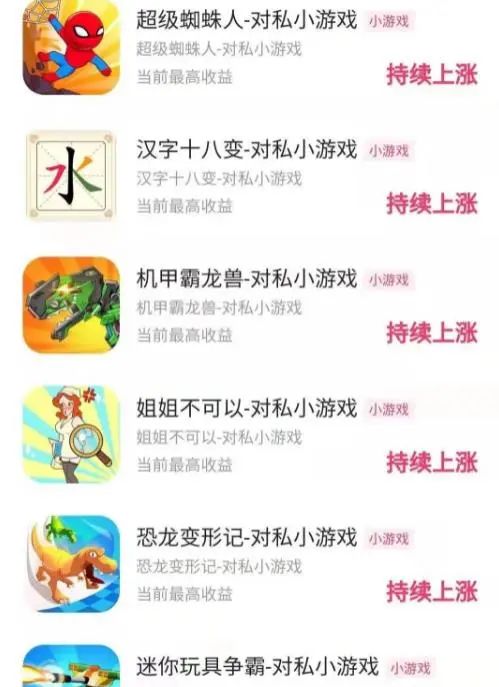 图片[3]-快手小游戏：每天稳赚200+-云上仙人说钱