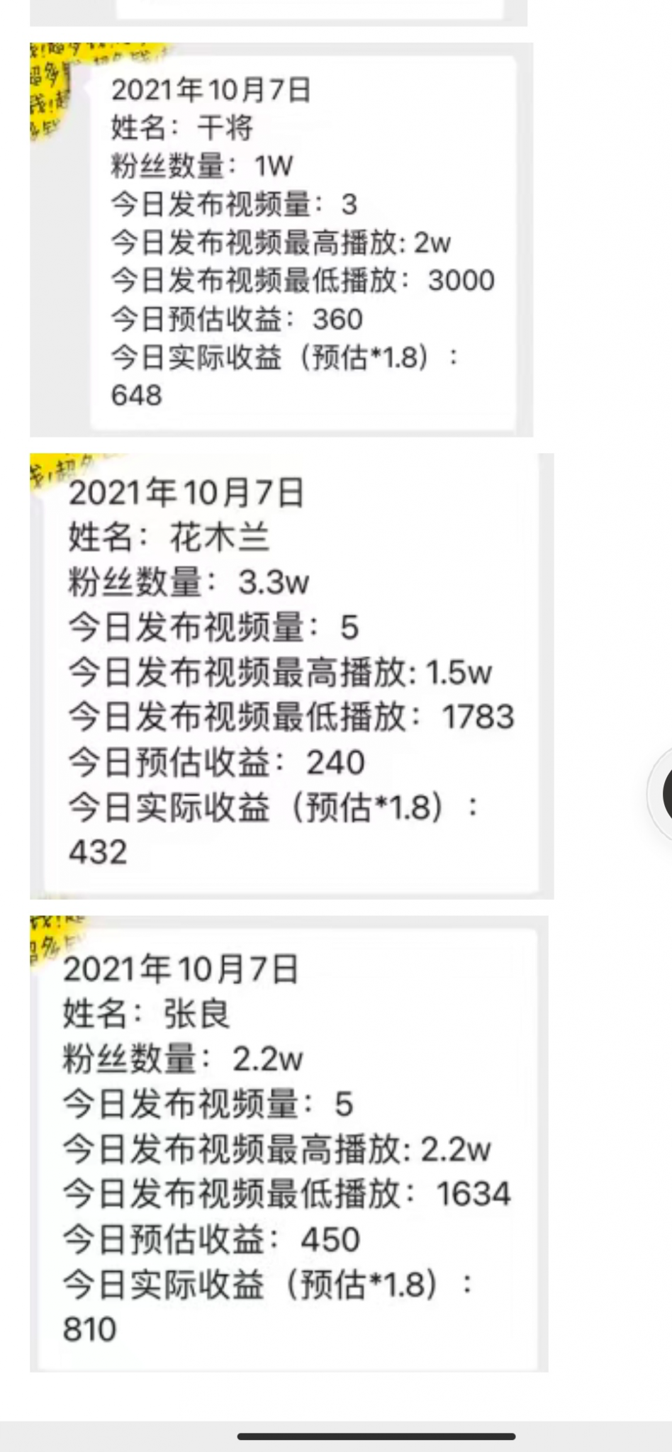 图片[1]-抖音小程序赚了810块钱，我花了三个多小时。-云上仙人说钱