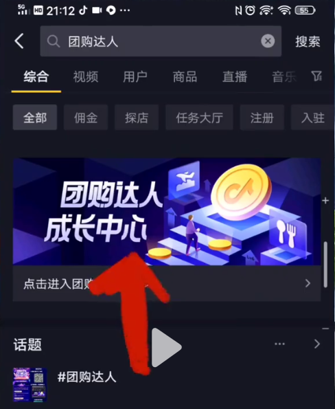 图片[1]-抖音团购达人，发一发商家菜品图片就可以在抖音赚钱-云上仙人说钱