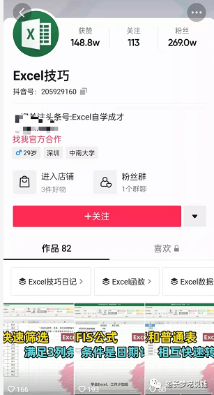 图片[2]-抖音号技术讲解号，不需要真人出镜、新手无脑操作，月入过万，每天只需要10分钟（顶级干货）-云上仙人说钱